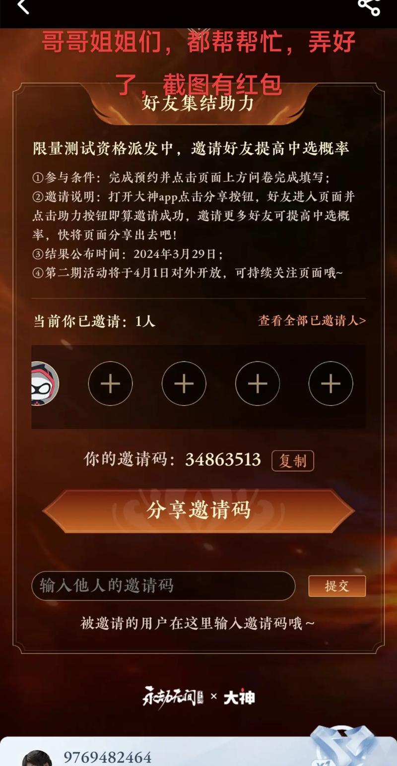 永劫无间手游官网入口红包版