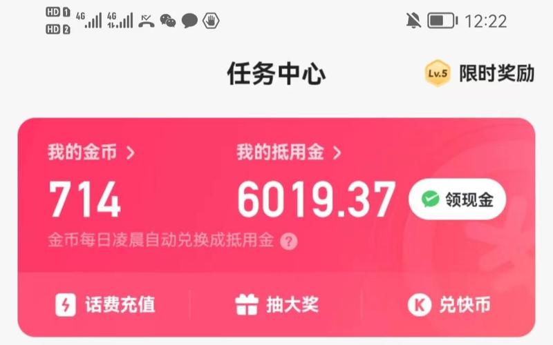 开心看视频赚钱无限刷邀请版
