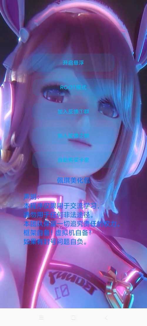 佩琪美化包免费版安卓