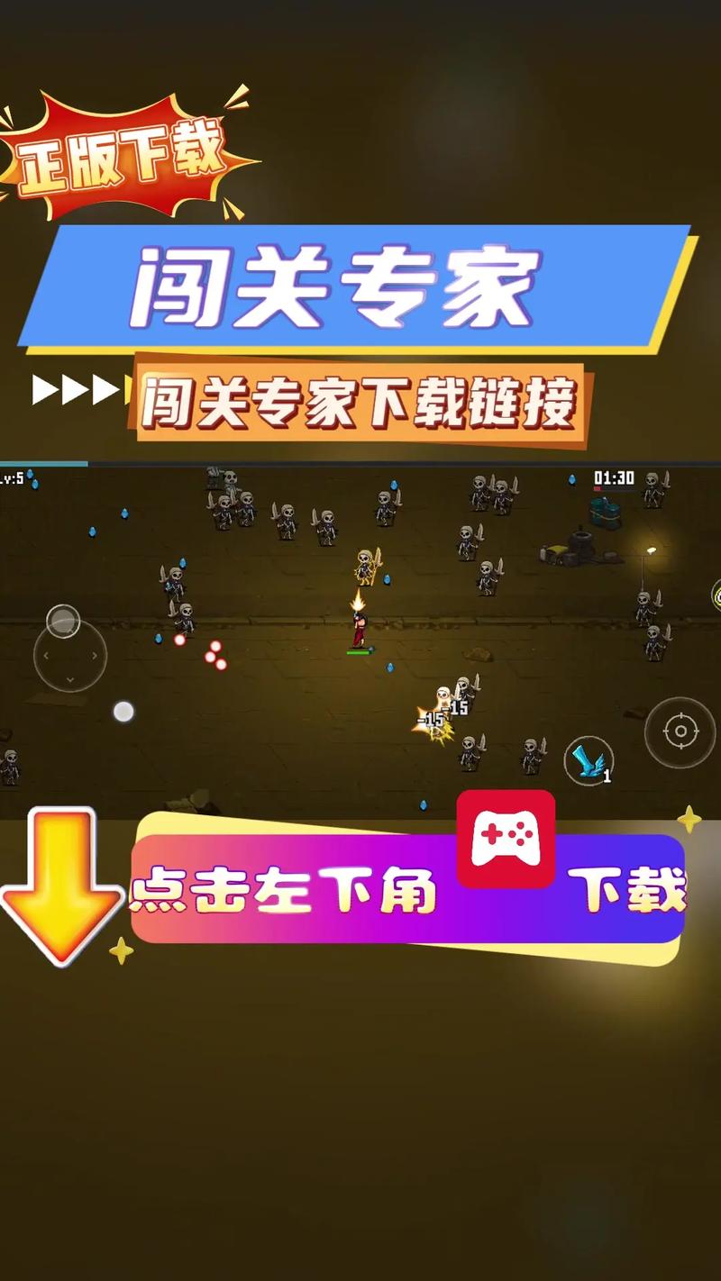 闯关专家破解版