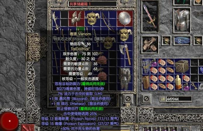 暗黑2符文之语弓