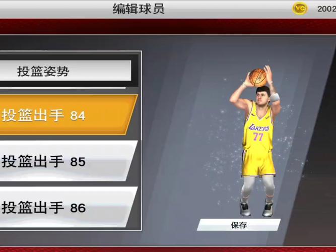 Nba2k20百分百命中率修改器