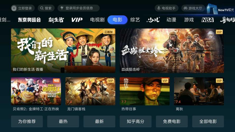 newtv极光