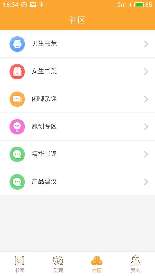 小书亭全本免费看