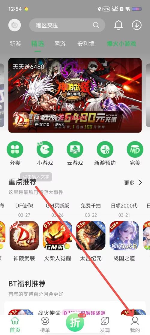 百分百游戏盒app