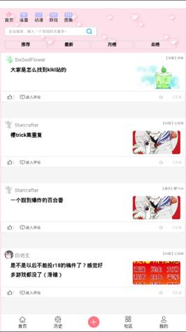 兜兜动漫app正版安装最新版本更新内容