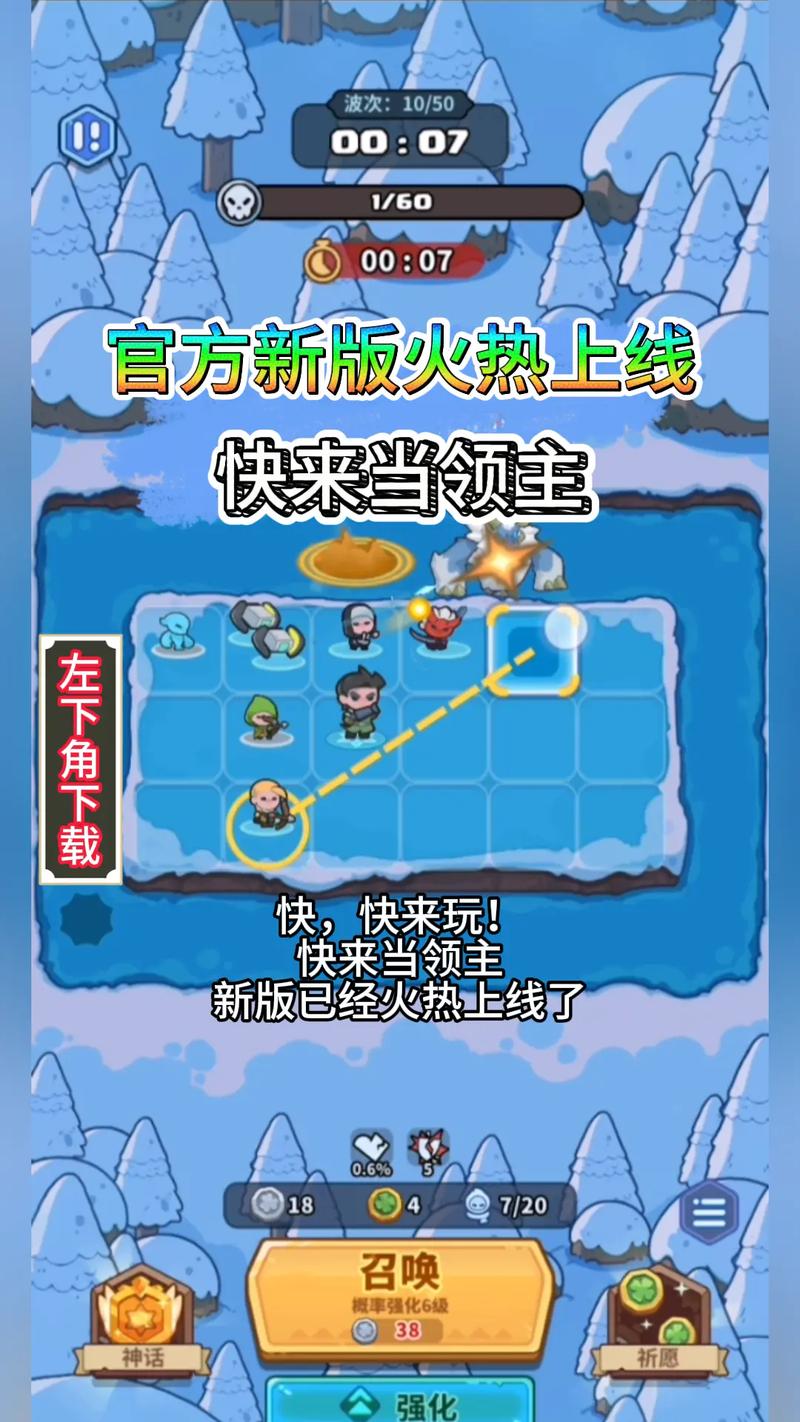 快来当领主破解版内置菜单无限制版
