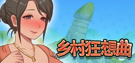 乡村狂想曲汉化安卓无付费版图标