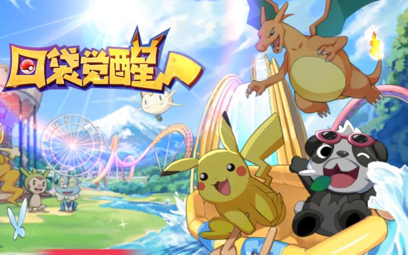 精灵宝可梦口袋觉醒苹果版
