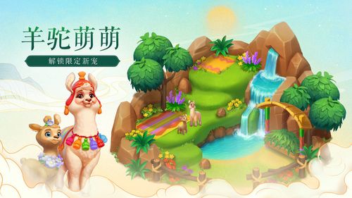 破解版梦幻花园无限星星图标
