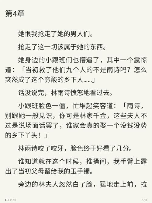 橙橙阅读小说