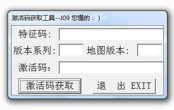 万能激活码生成器入口