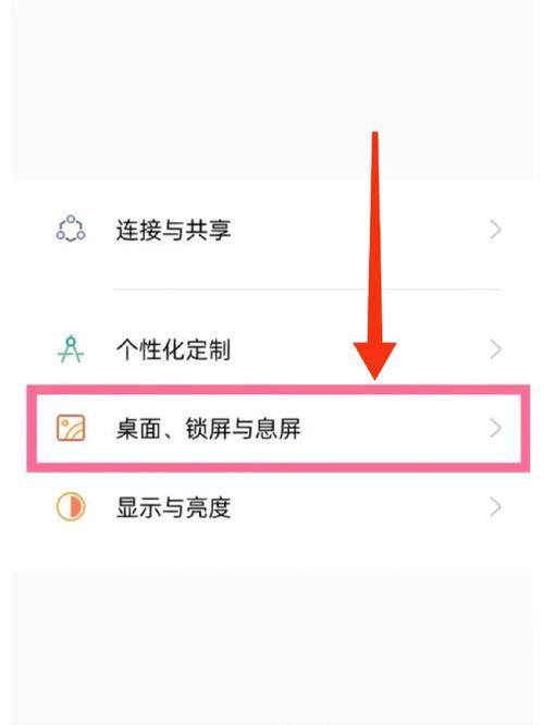 手机桌面出现搜索栏怎么取消