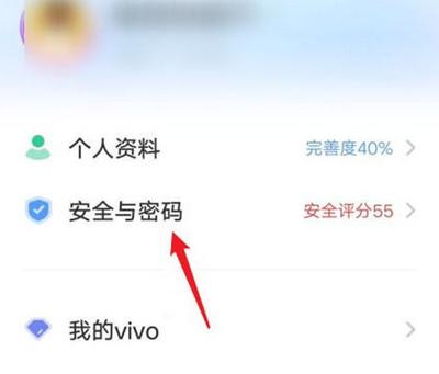 捡个vivo怎样注销账号图标