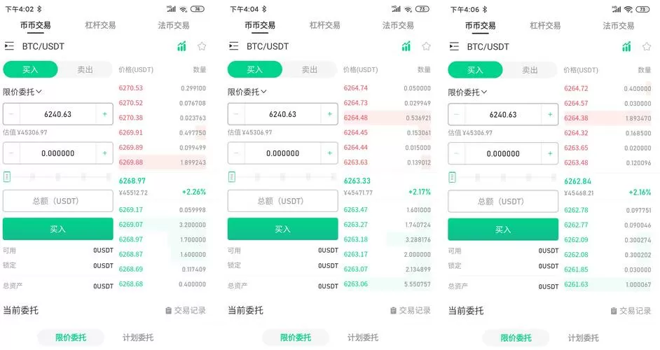 抹茶MXC交易所app官方最新版