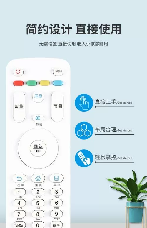 海尔电视怎么调音量没有遥控器图标