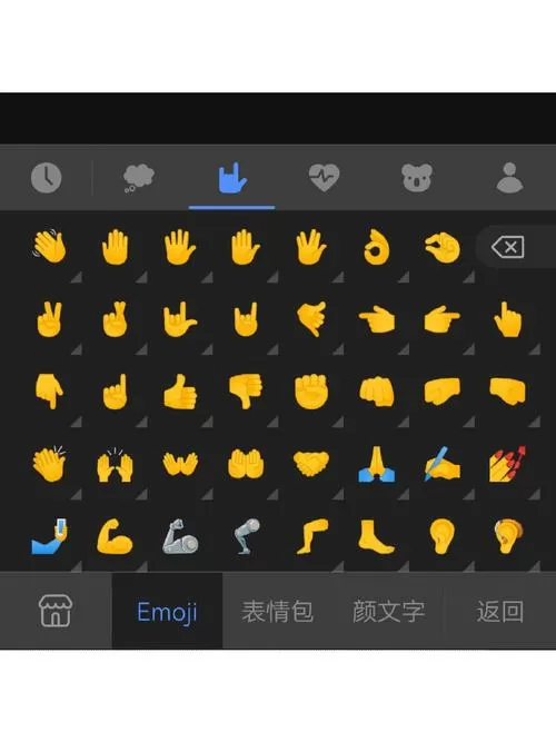 手势六的emoji图标永久vip无广告