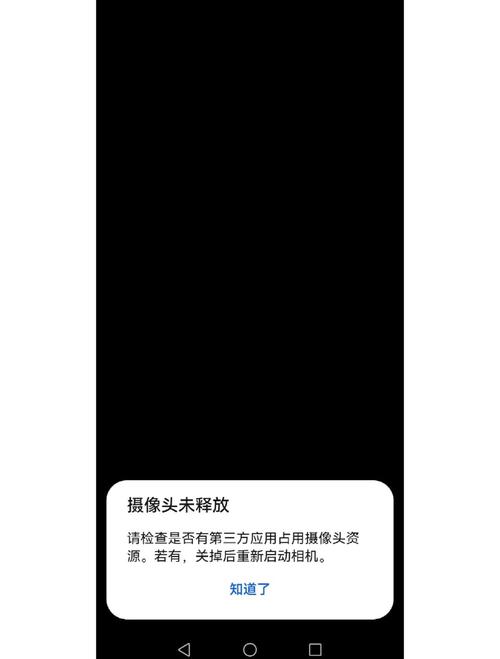 华为手机相机黑屏解决办法