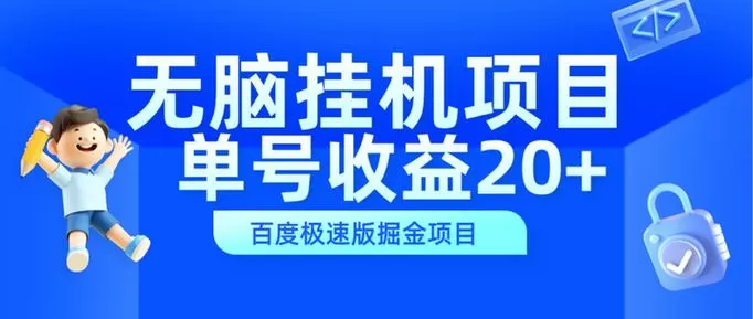 有没有电脑挂机赚钱的图标