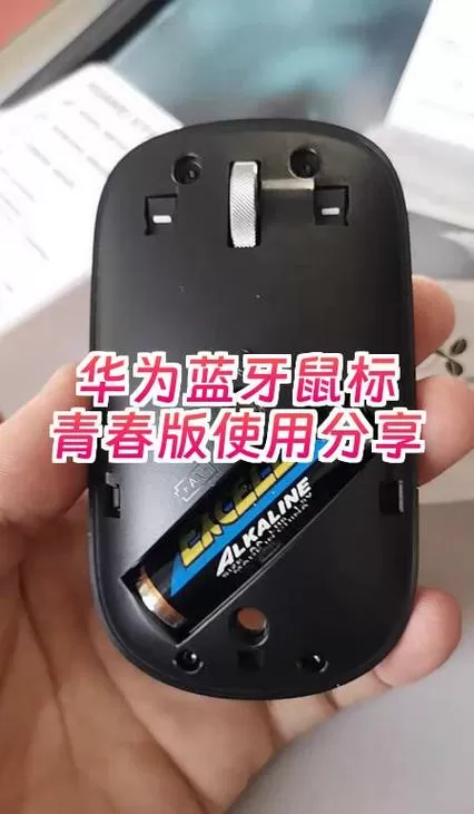 蓝牙鼠标老是失灵断断续续图标