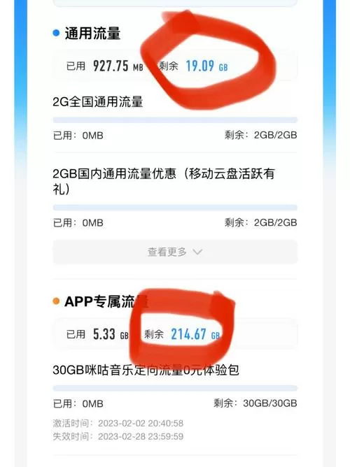 正常看视频一个小时需要多少流量图标