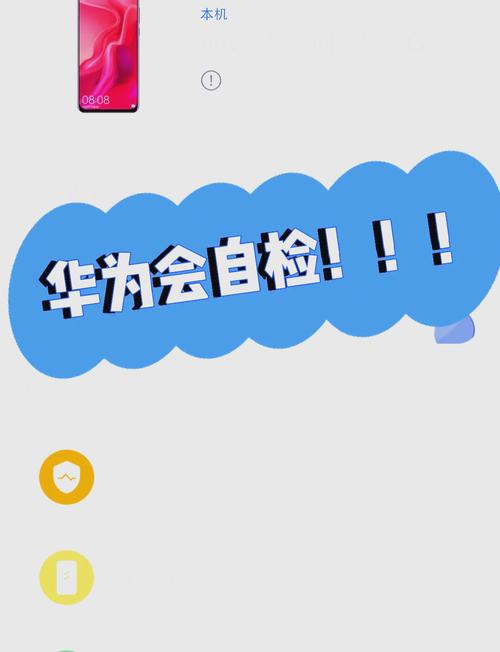 华为手机屏幕测试模式指令图标