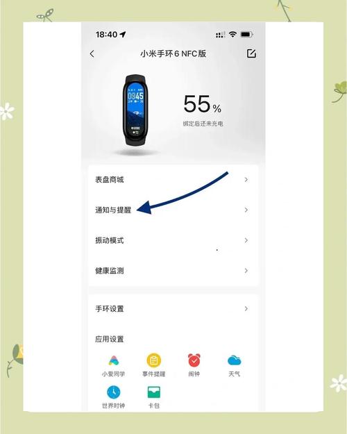 小米手环突然连不上手机怎么解决