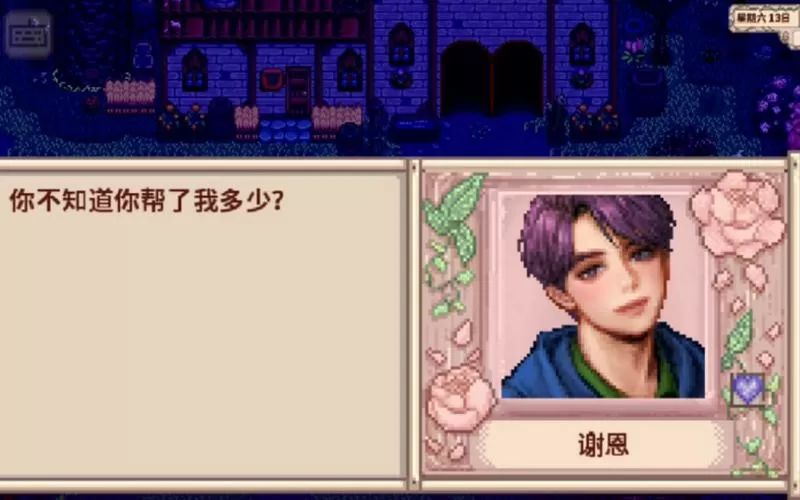 星露谷内置cjb美化病娇