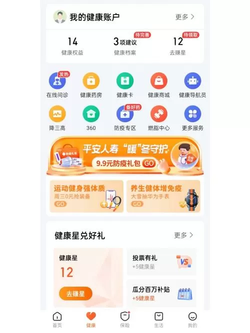 平安金管家440