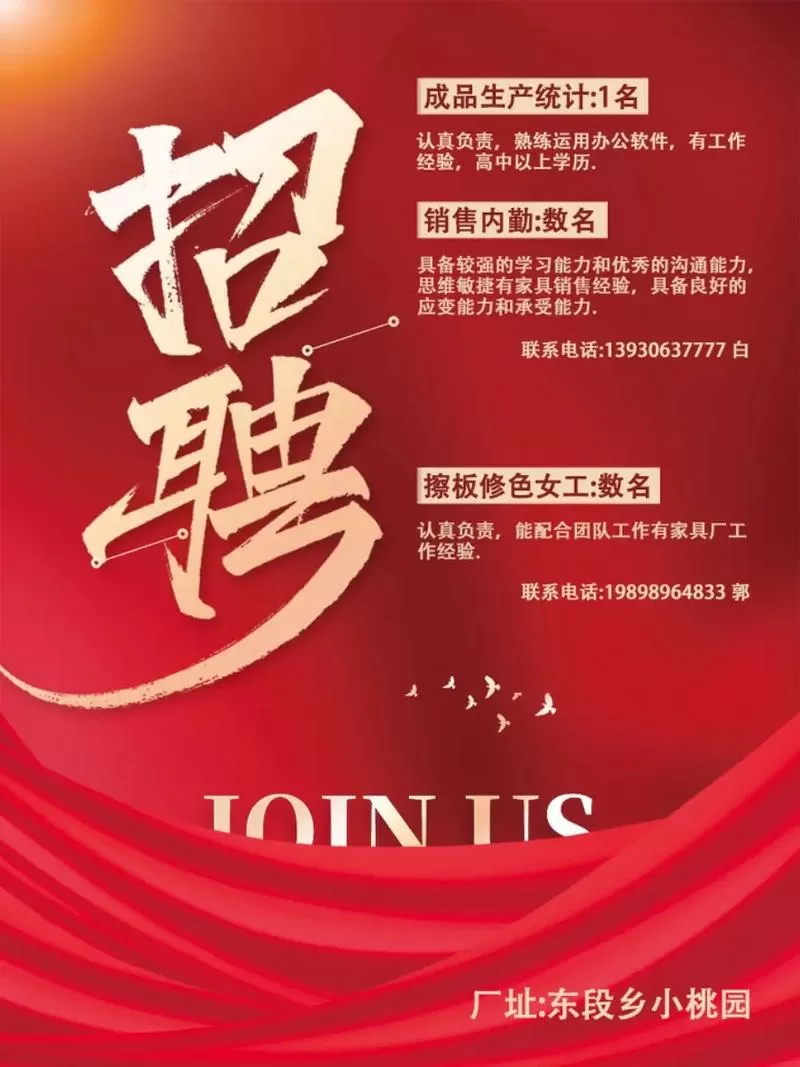 胜芳招工最新招聘信息大杂烩图标
