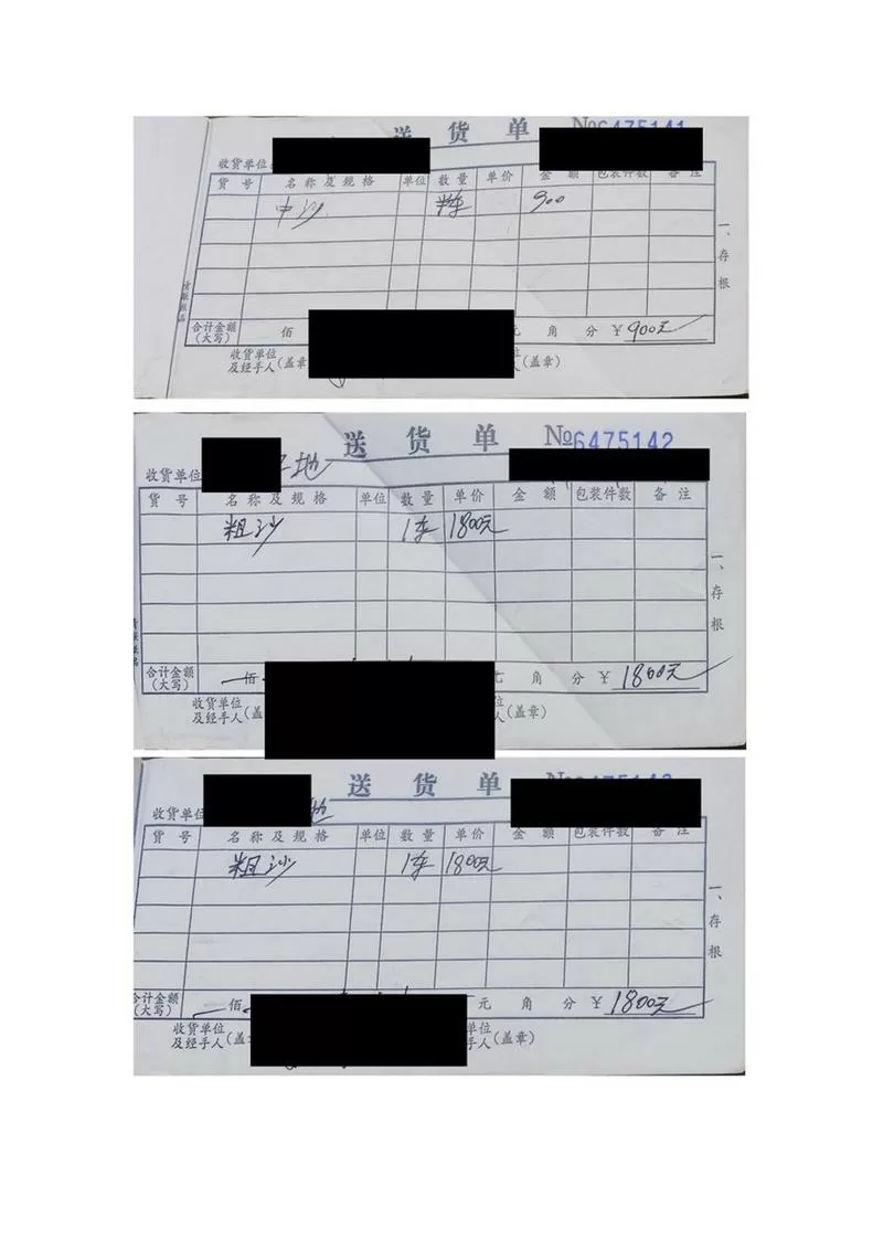 没有合同只有送货单可以起诉吗图标