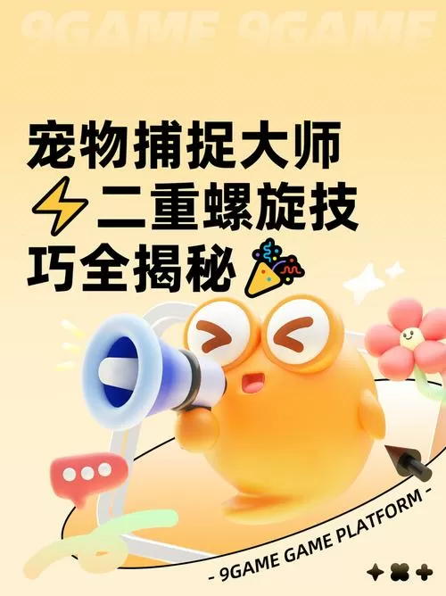 宠物捕捉大师3D漫画免费阅读