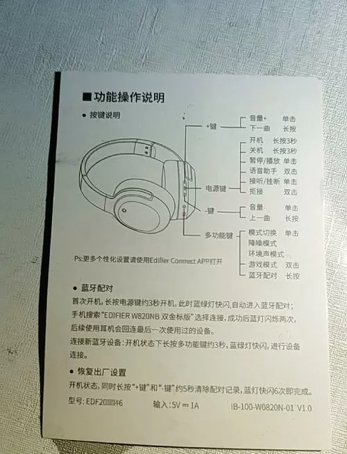 漫步者蓝牙耳机如何初始化图标