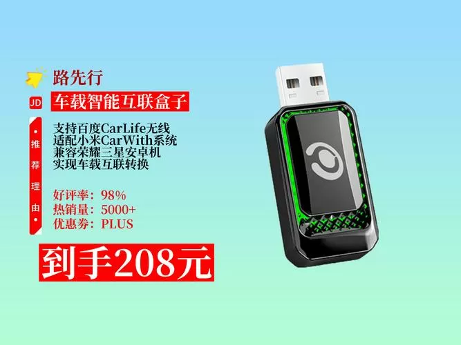 车载安卓桌面启动器图标