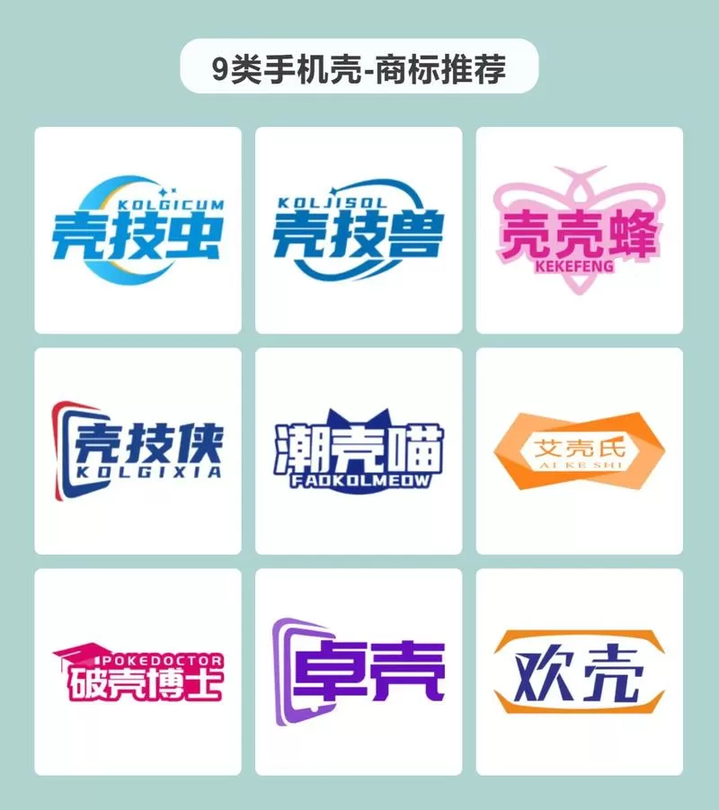手机壳厂好不好做图标
