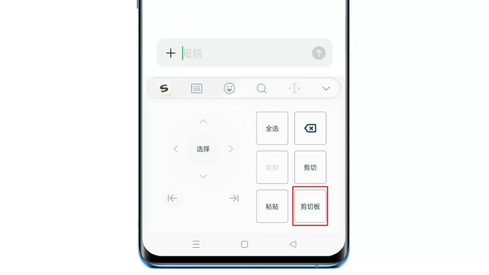oppo手机的粘贴板功能在哪里图标