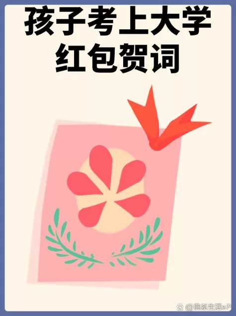 发红包测挂什么意思图标