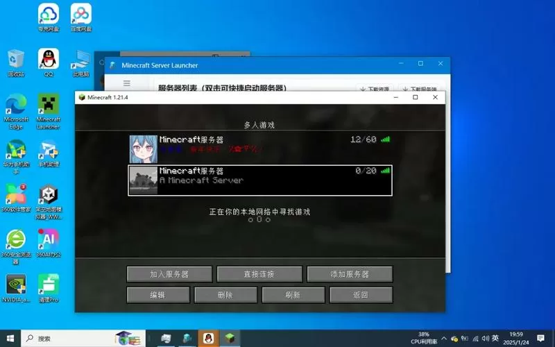 我的世界服务器加mod闪退图标