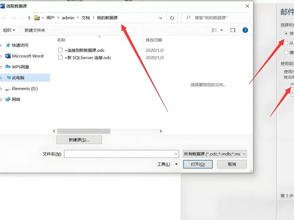 wps表格下拉选项不见了图标