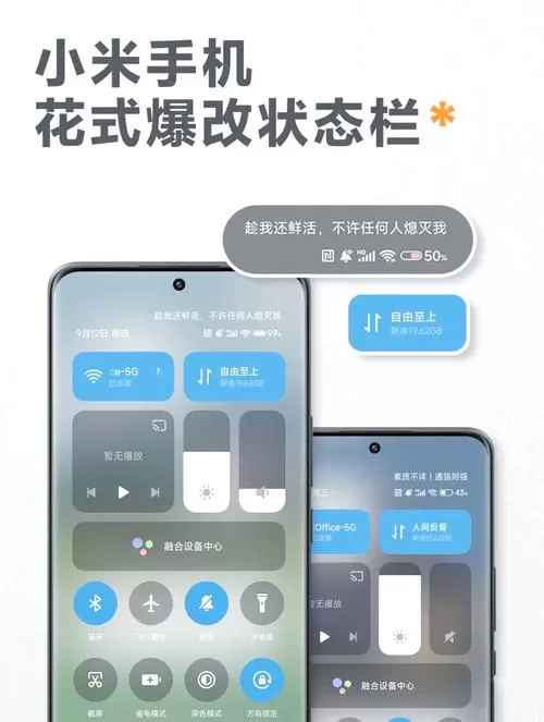 小米15下拉状态栏怎么设置旧版本图标