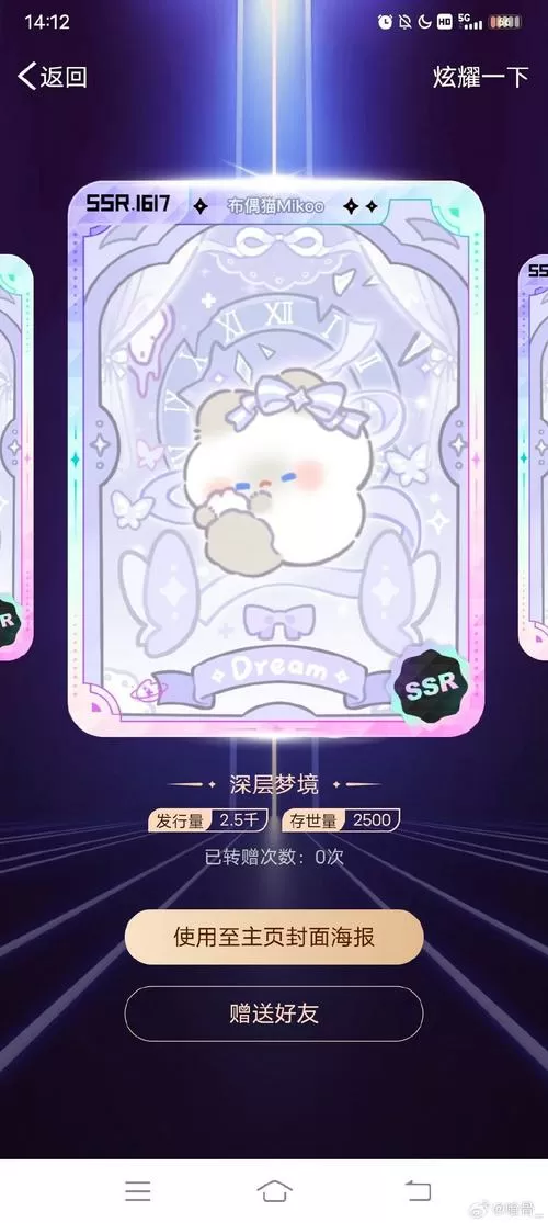 萌点星球兑换码2024