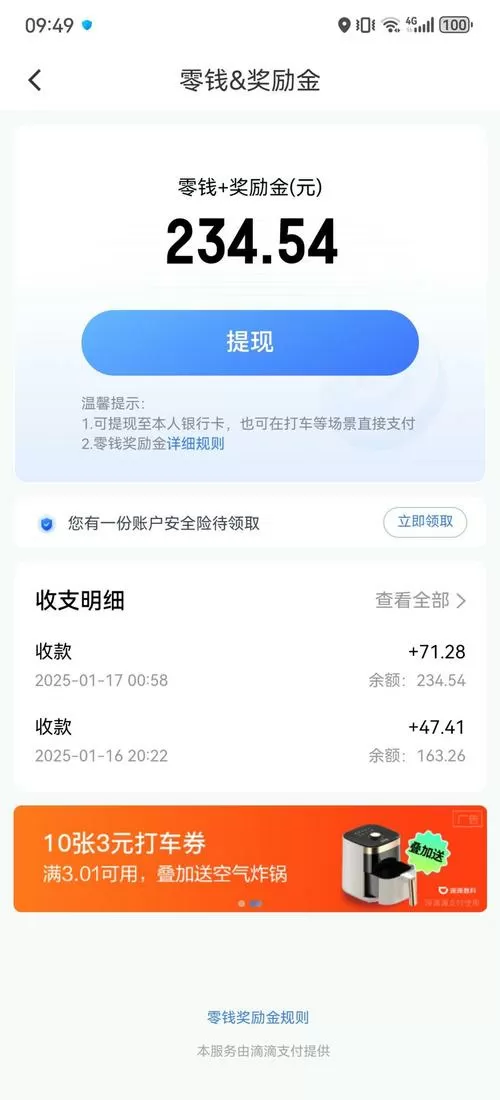 小马赚赚钱版