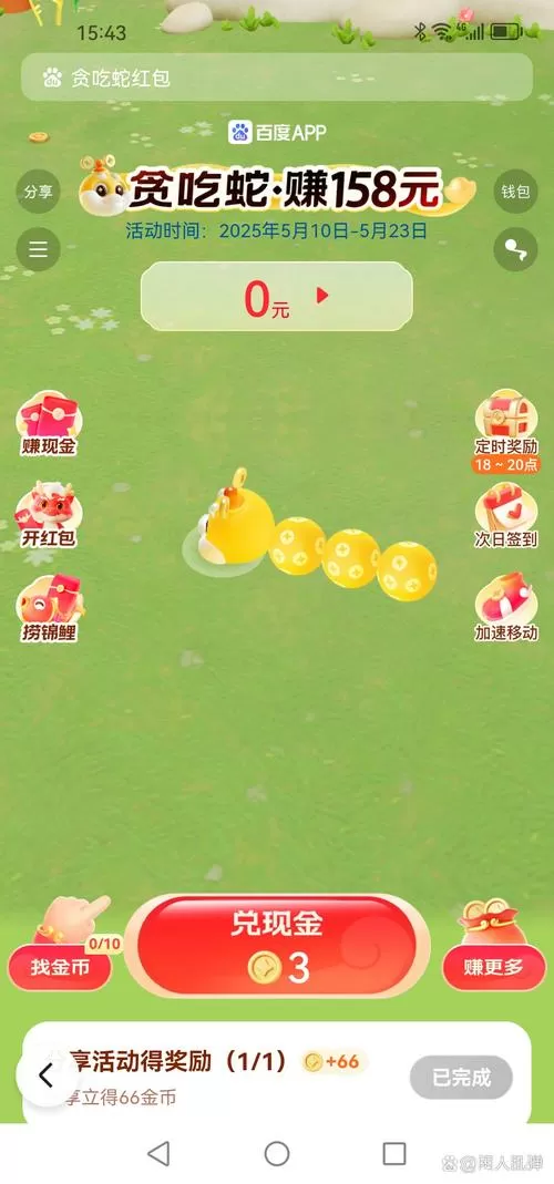 美食大冒险2红包版