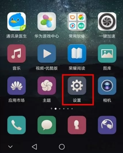 荣耀手机设置通知声音