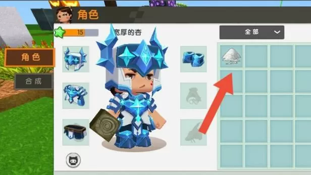 迷你世界怎么一键放置方块图标