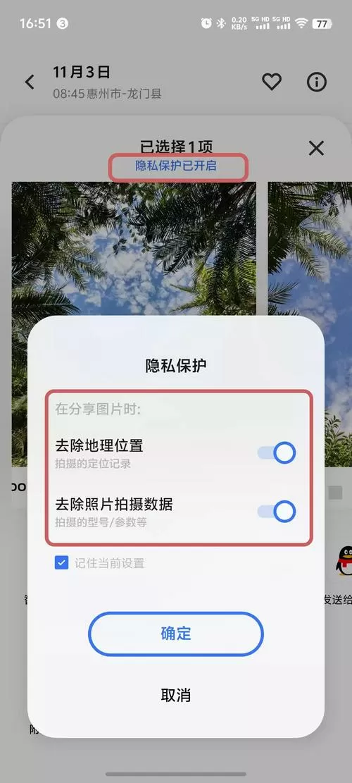 vivo手机隐私相册在哪里打开