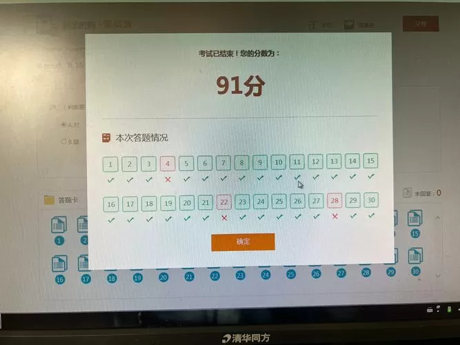 法宣在线考试答题