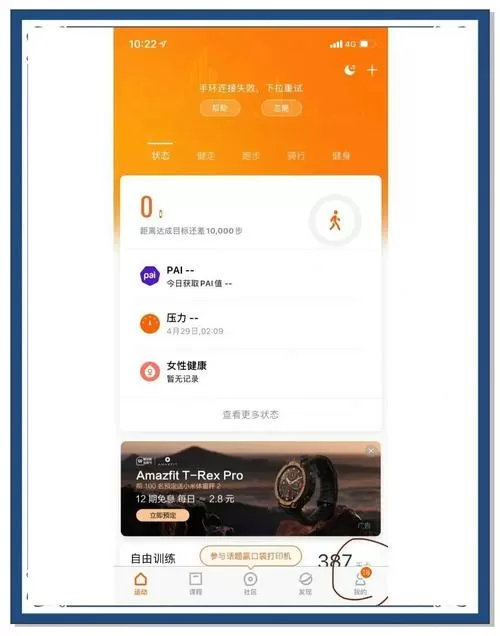 小米手环公交卡怎么充值图标