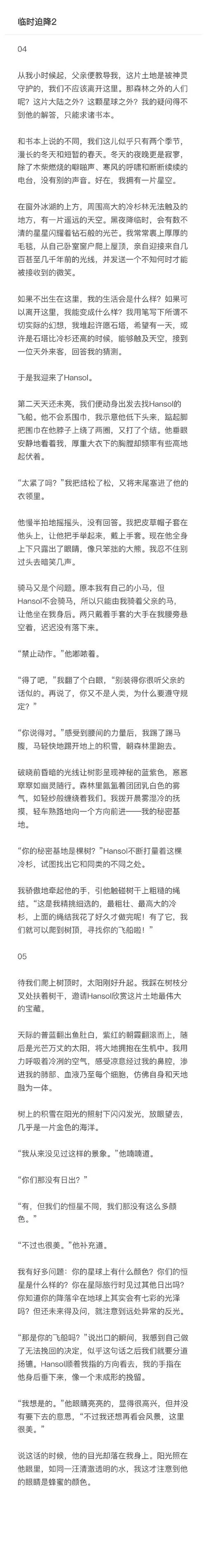 TeChewingum第二版本汉化版
