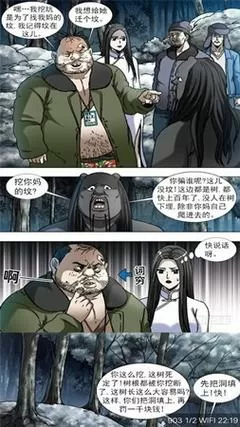 皮皮喵漫画源
